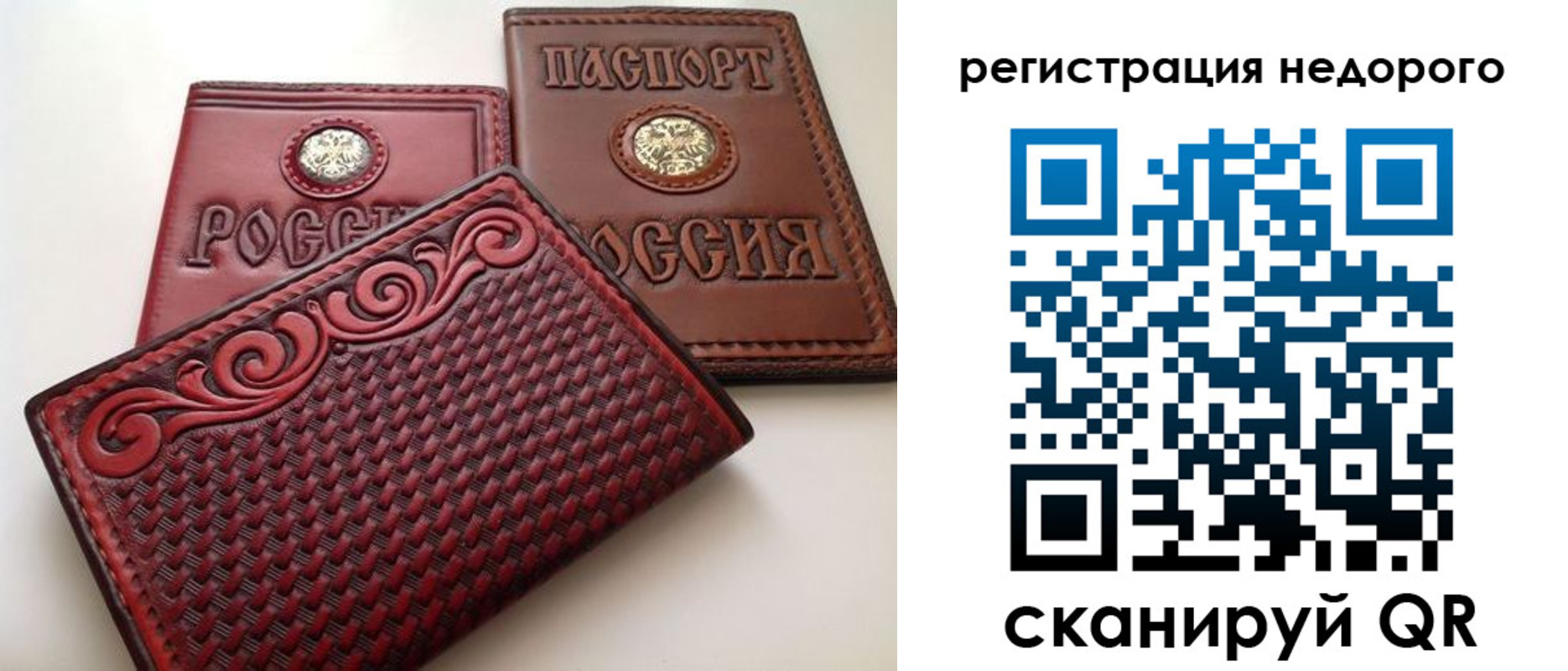прописка от собственника в Находке