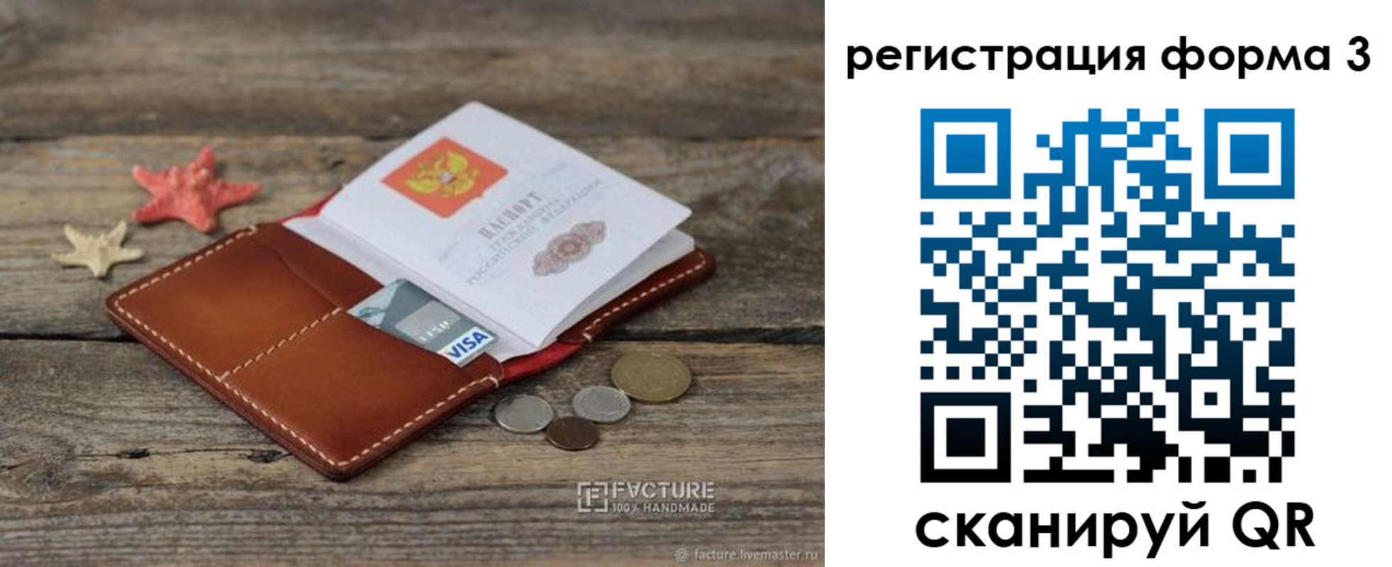 прописка ребенка в Находке