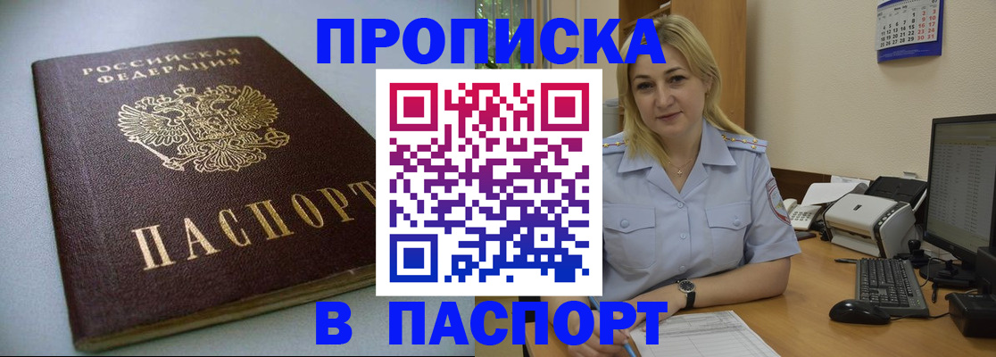 временная регистрация в Находке