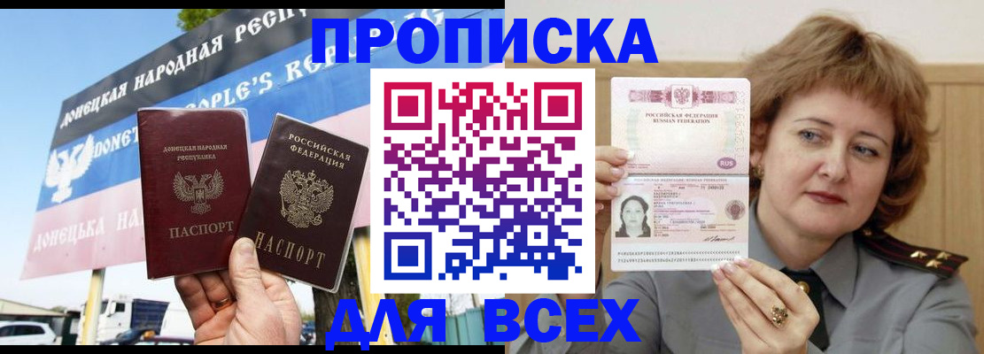временная регистрация 2025 в Находке