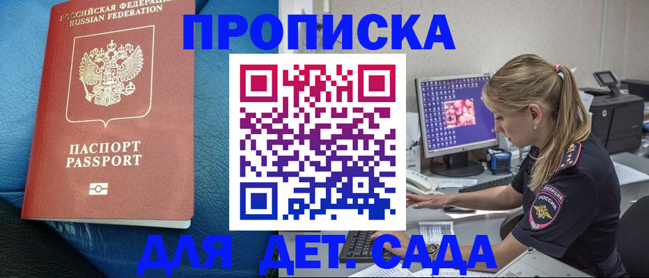 прописка иностранных граждан в Находке