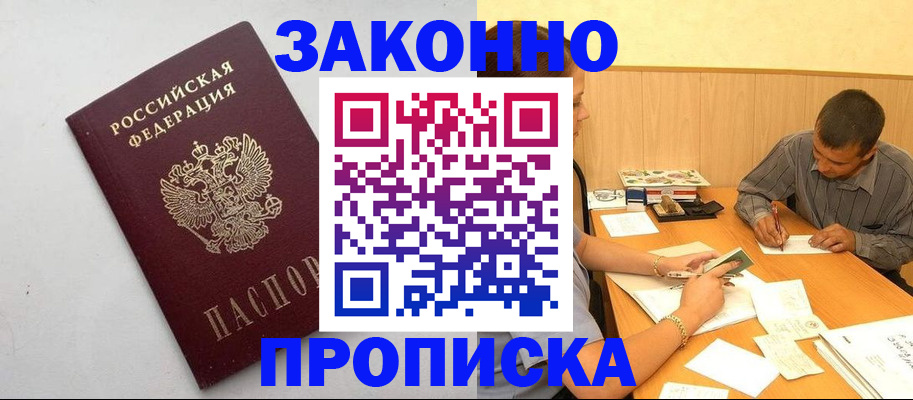 пропишу в квартире в Находке