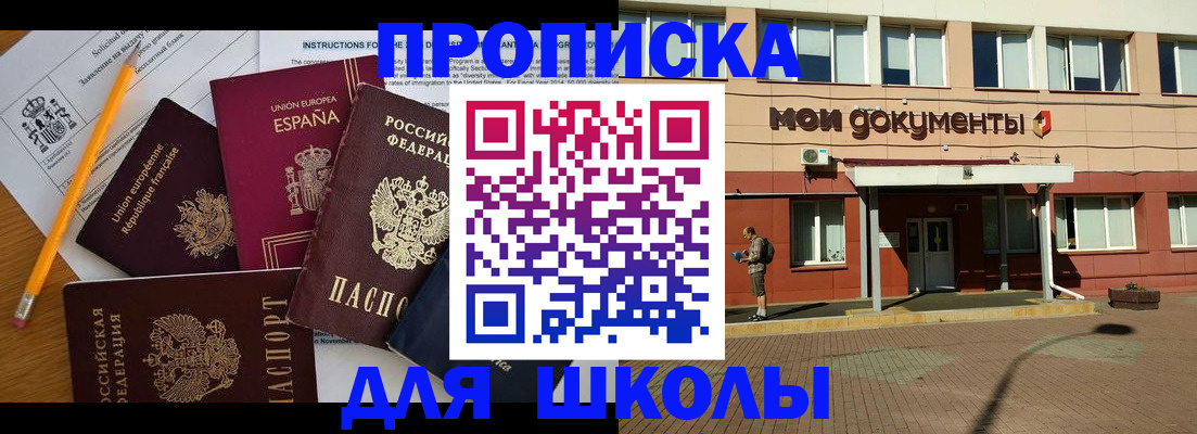 временная регистрация собственник в Находке