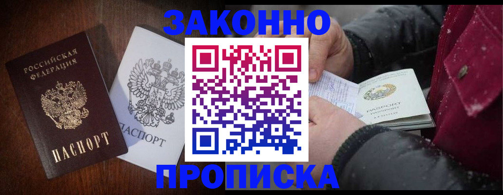 миграционный учет в Находке