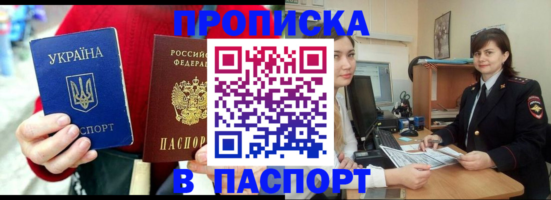 найти адрес прописки в Находке